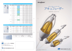 ペインブロッカーポンプ ペインブロッカーポンプ ペインブロッカーポンプ