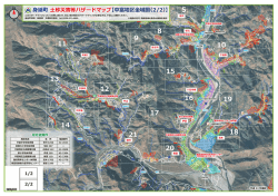 中富地区全域図②