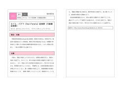 ネイル・パテラ（Nail-Patella）症候群（爪膝蓋 症候群）