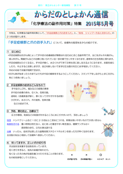 5月 31号 - 新潟県立がんセンター新潟病院