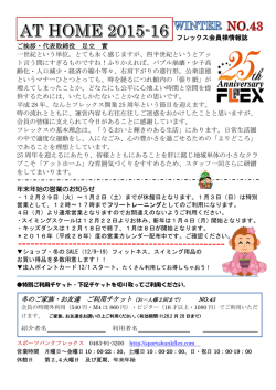 冬のご家族・お友達 ご利用チケット