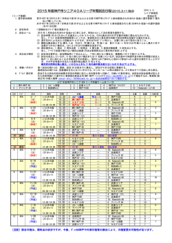 O-40a - 神戸市サッカー協会