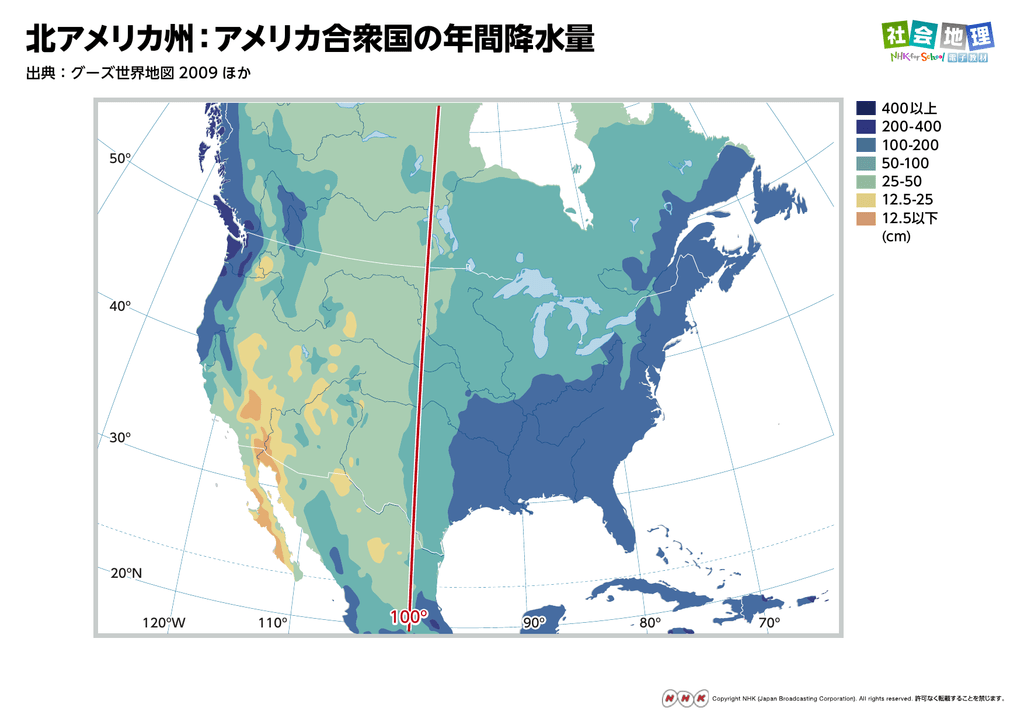 北アメリカ州 アメリカ合衆国の年間降水量と農業分布