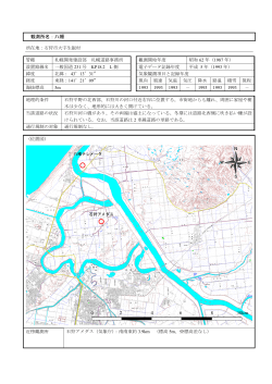 観測所名：八幡 0 2 4 6 8 10km