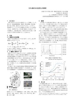 一般講演要旨 A