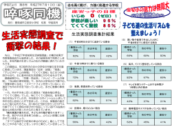 学校だより第8号 - 豊見城市立 座安小学校