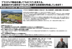 株式会社 北日本金型工業