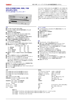仕様書をダウンロードする。（PDFファイル）