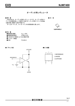 NJM7400