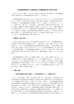 上海知識産権法院の呉偕林院長が知識産権法院の現状を発表