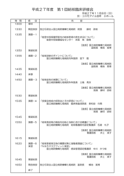 プログラム