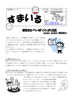 親知らずのお話