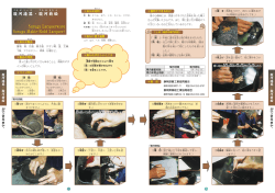 駿河漆器・駿河蒔絵(PDF : 1.78 MB)