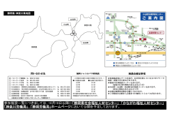 案内チラシ（表面）