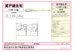 静岡市駿河区小鹿2丁目で一戸建の賃貸住宅をご紹介します。2階建て