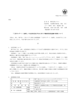 三宮ゼロゲート（仮称）