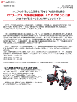 プレスリリースファイル
