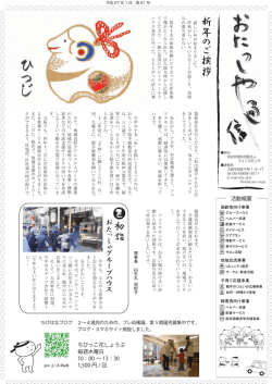 表 - 特定非営利活動人 フェリスモンテ