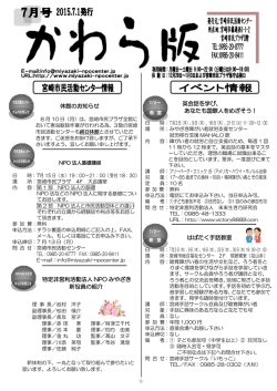 休館のお知らせ 特定非営利活動法人 NPO みやざき 新役員の紹介