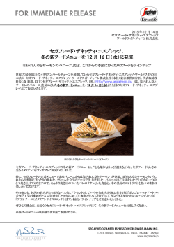 冬の新フードメニューを12月16日（水）に発売 PDF