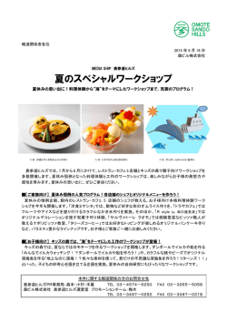 詳細はPDFデータをご覧ください