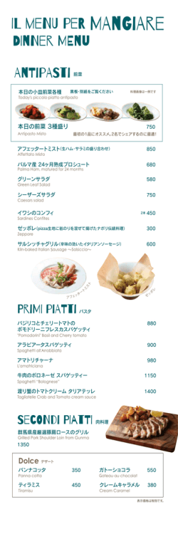 DinnerMenuその他のディナーメニュー