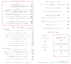 プリモピアット 1,600 2,200 2,200 2,600 ドルチェ 600 700 800 800 700
