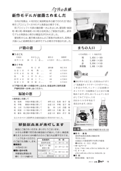 裏表紙（P16･292KB）