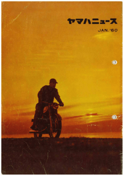 ヤマハニュース,JPN,No.2,1960年,1月,JAN.,新春洋弓