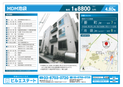 MDM池袋