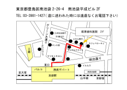 東京都豊島区南池袋 2-26
