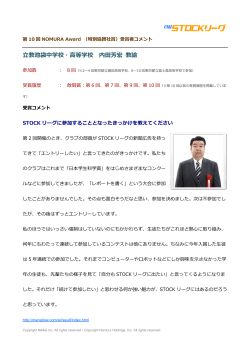 立教池袋中学校・高等学校 内田芳宏 教諭