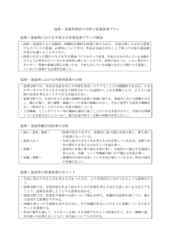 技術・家庭（pdf形式）
