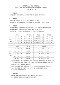 募集要項（PDF）