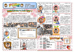 学年主任 近納 健司 学年担当 桜井 千賀子 副担任 市村 実由季 3組担任