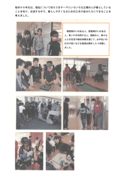 桜井小5年生は、福祉について知ろうをテーマにいろいろな立場の人が