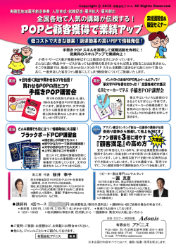 桜井 幸子 一圓 克彦