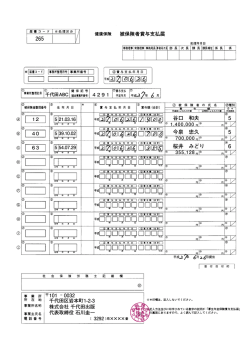 谷口 和夫 桜井 みどり 今泉 忠久 5 6 5