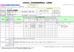中和営繕