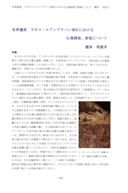 世界遺産 ラオス ールアンプラバン地区における