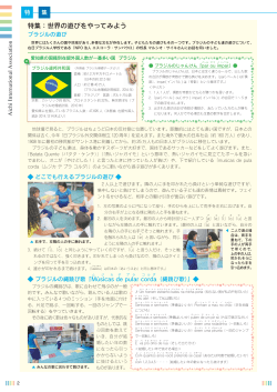 P.2-4 - 愛知県国際交流協会