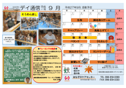 H27.9月号