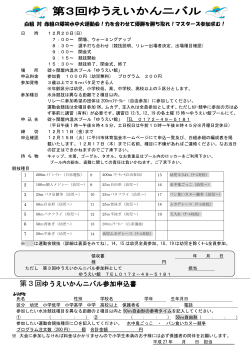 個人申込書 - NPO法人 平川市体育協会