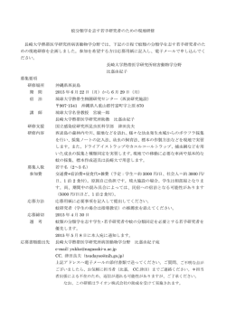 蚊分類学を志す若手研究者のための現地研修 長崎大学熱帯医学研究所