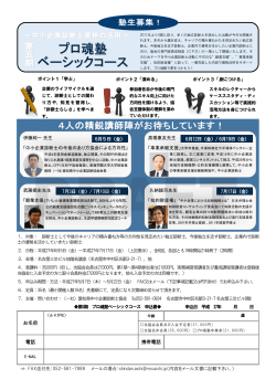 パンフレット - 一般社団法人愛知県中小企業診断士協会