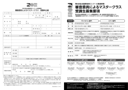 募集要項（PDF, 1478KB）