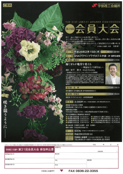字部商工会議所 - 宇部商工会議所