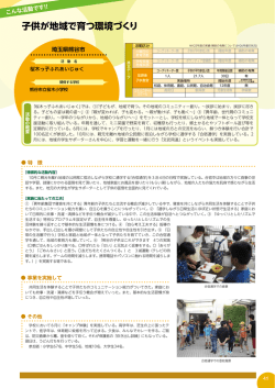 桜木っ子ふれあいじゅく - 学校と地域でつくる学びの未来