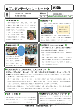 プレゼンテーション・シート   施設№