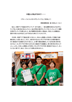 中国人の私が日本で・・・・・